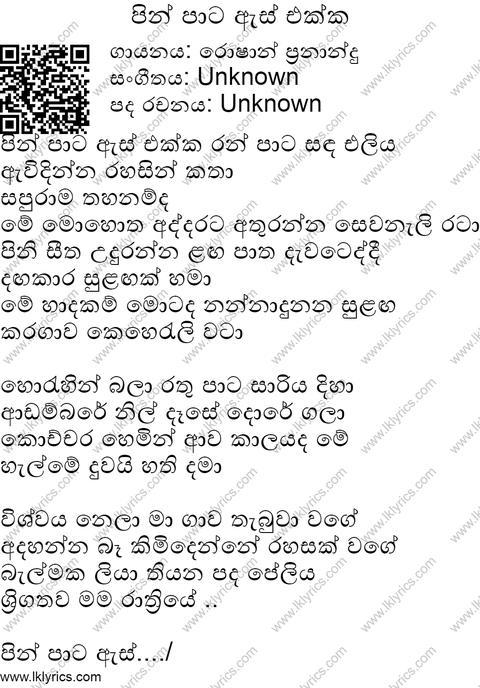 Pin Pata As Ekka Lyrics